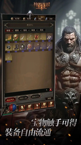 神灭无双最新版