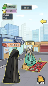 花光十个亿游戏最新版