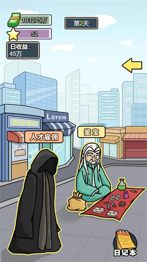 花光十个亿游戏最新版