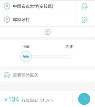 蓝犀牛搬家app