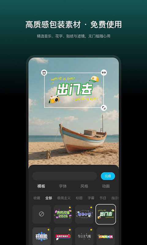 秒剪app