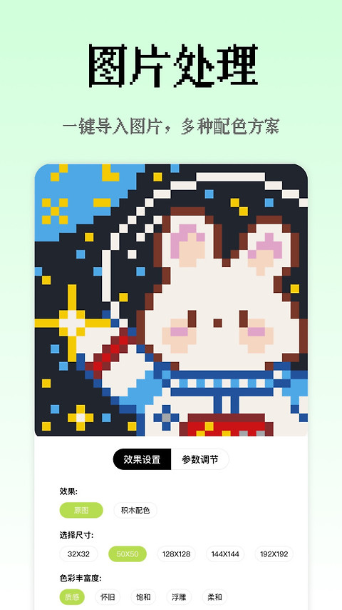像素创作家app
