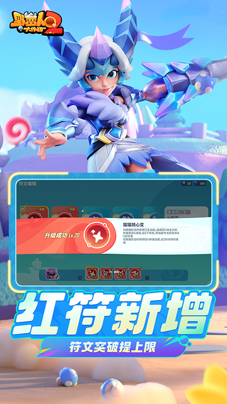 野蛮人大作战2官方正版