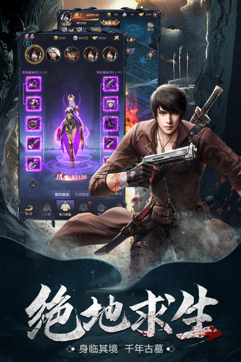 云中奇谭手机版