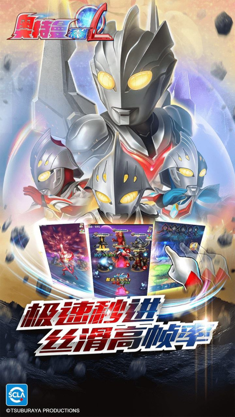 奥特曼系列OLB站版