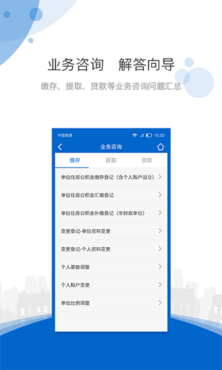 海南公积金app