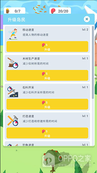 空难求生记官方版