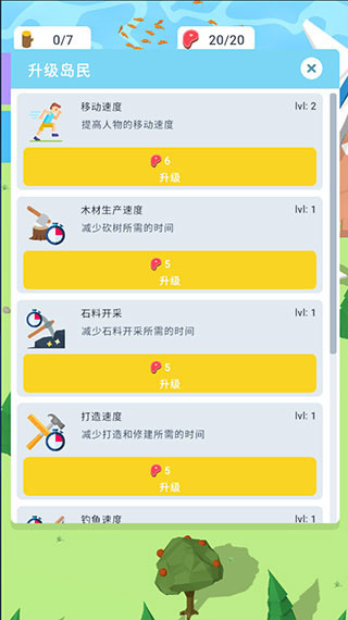 空难求生记官方版