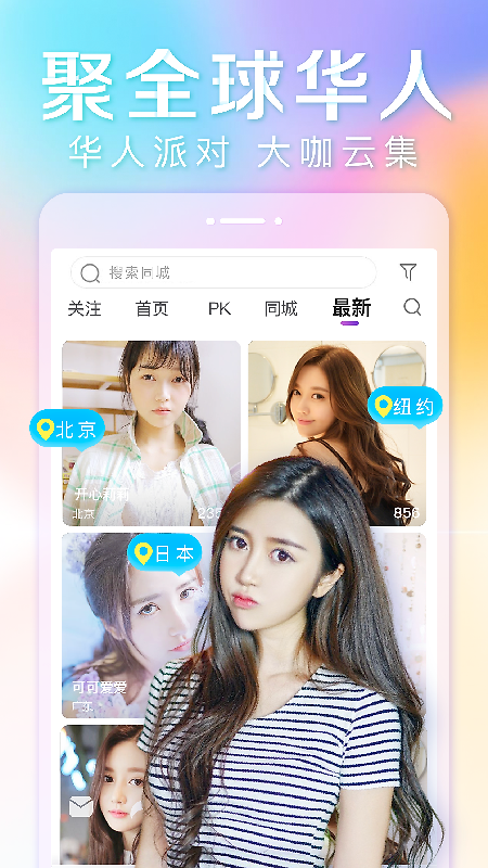 抱抱直播app