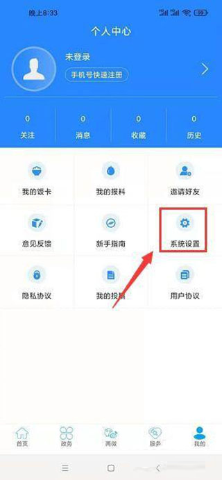 云上鹤峰app