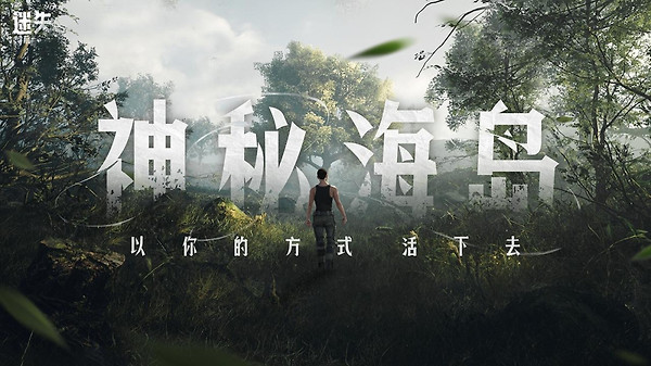迷失蔚蓝腾讯版