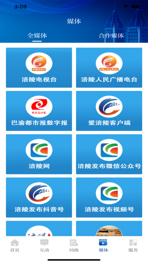 爱涪陵app