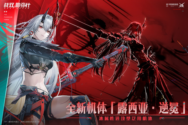 战双帕弥什华为版