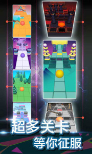 滚动的天空破解版