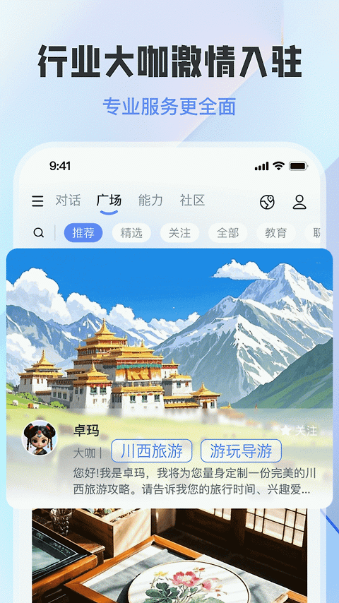 前途