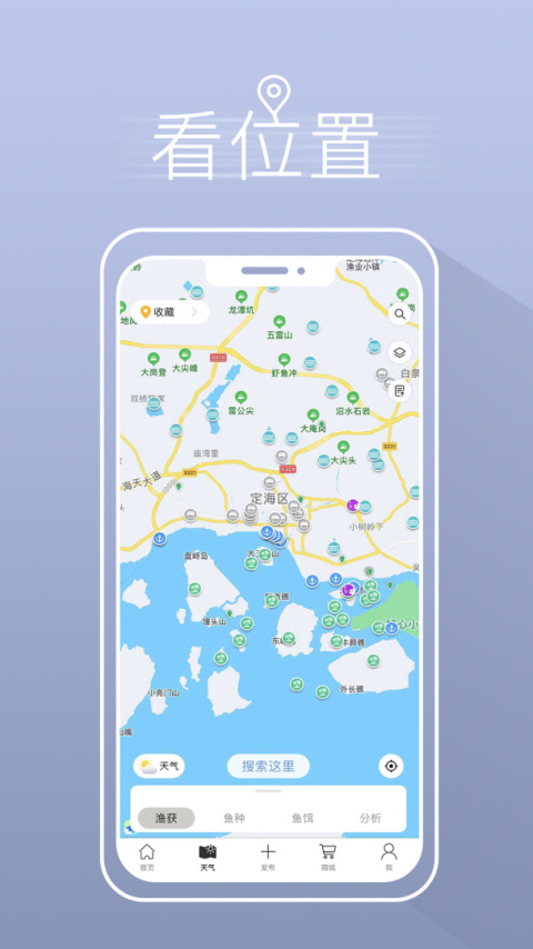 渔获app