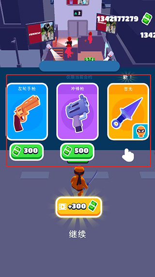 潜行大师官方正版