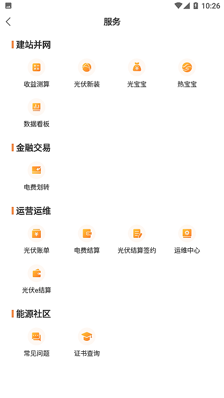 光e宝app