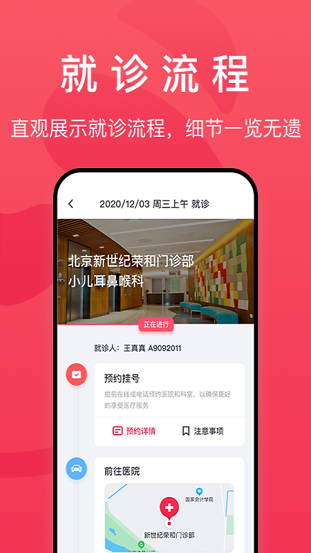 熊猫医疗app