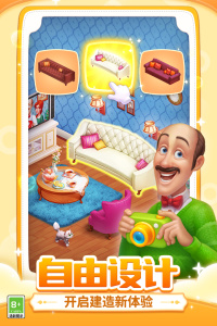 梦幻家园小米版