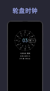 光氪息屏显示官方版