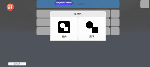 盖瑞模组小米版