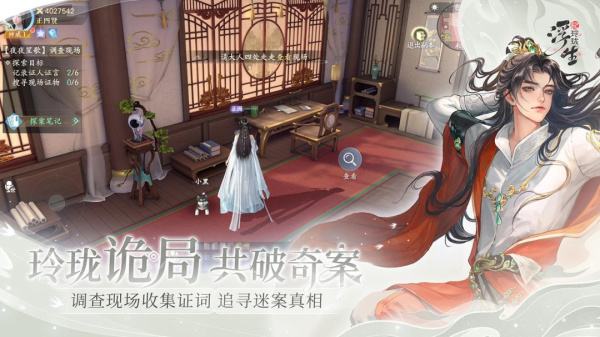 浮生忆玲珑vivo版