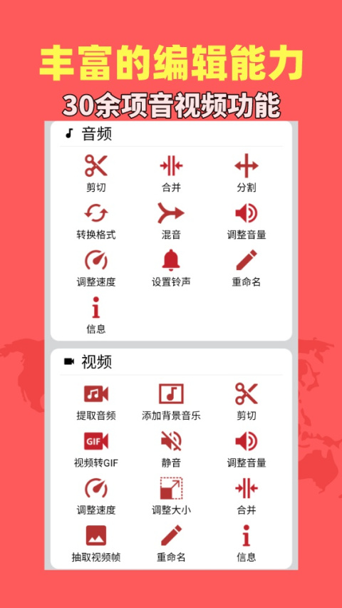 音乐视频助手app