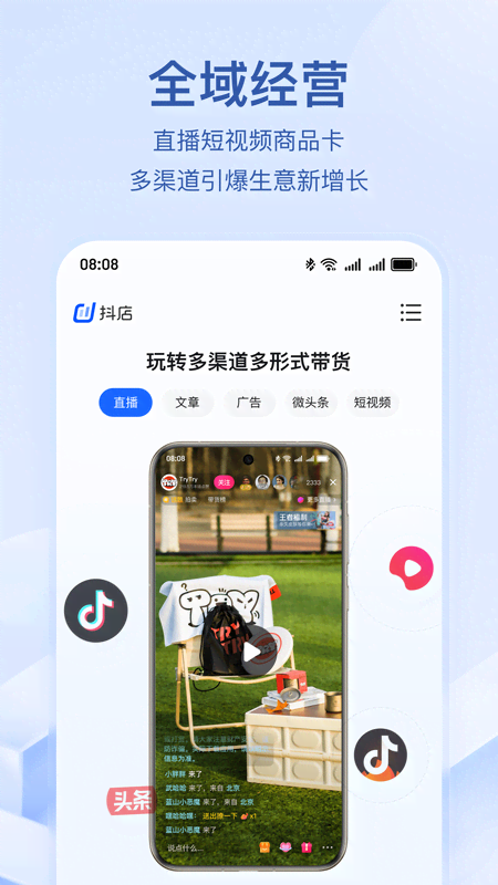 抖店app官方版