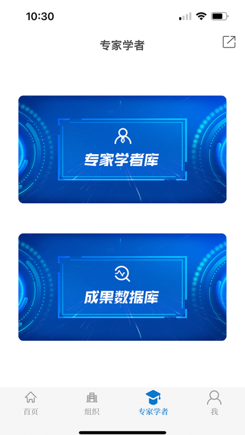 云上社科app