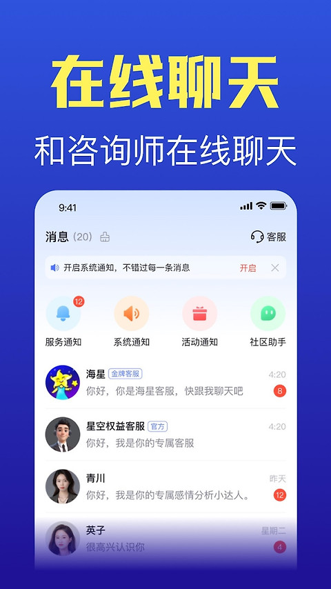 橡子星座app