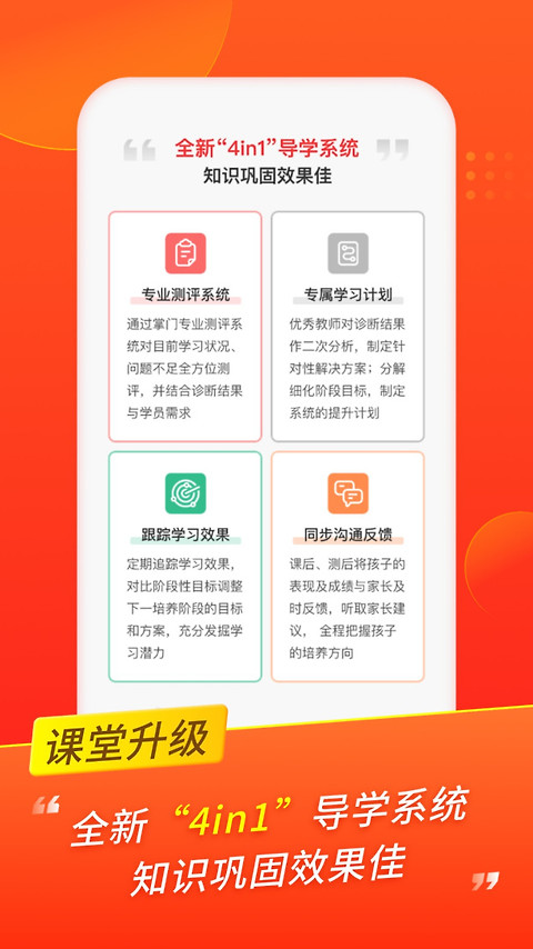 掌门优课app