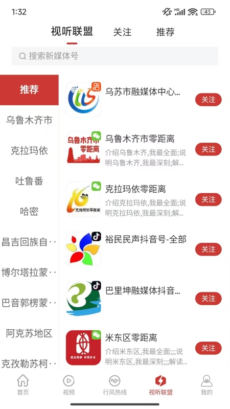 丝路视听app