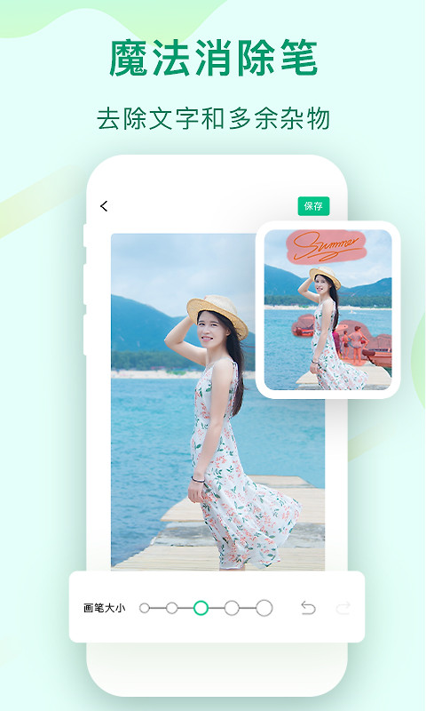 傲软抠图app