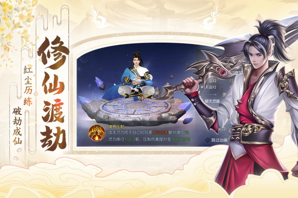 破天世界小米版