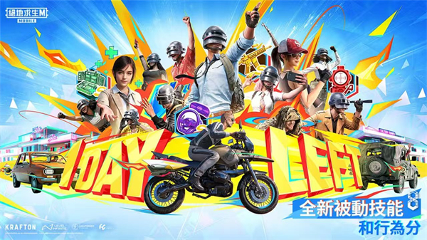 PUBG地铁逃生2025版