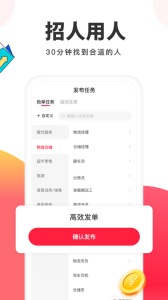 小活儿app