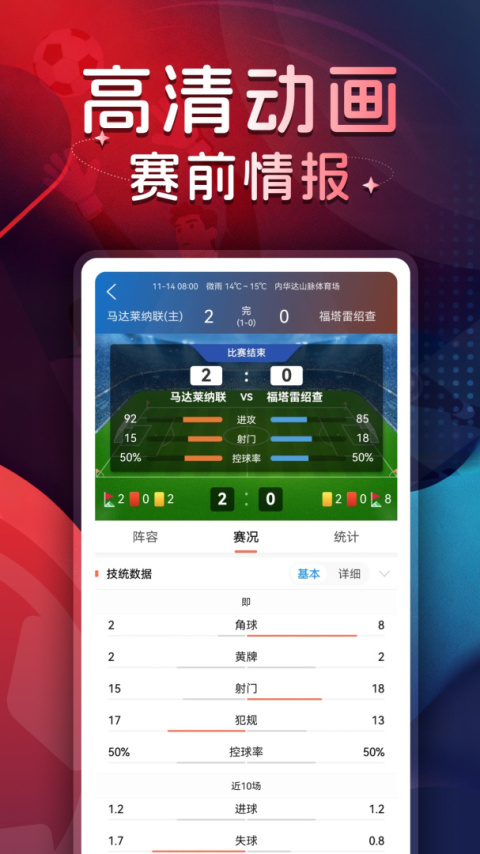球探体育app