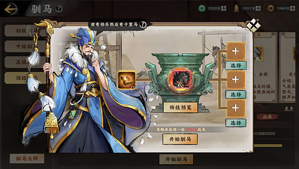 秦皇汉武最新vivo渠道版