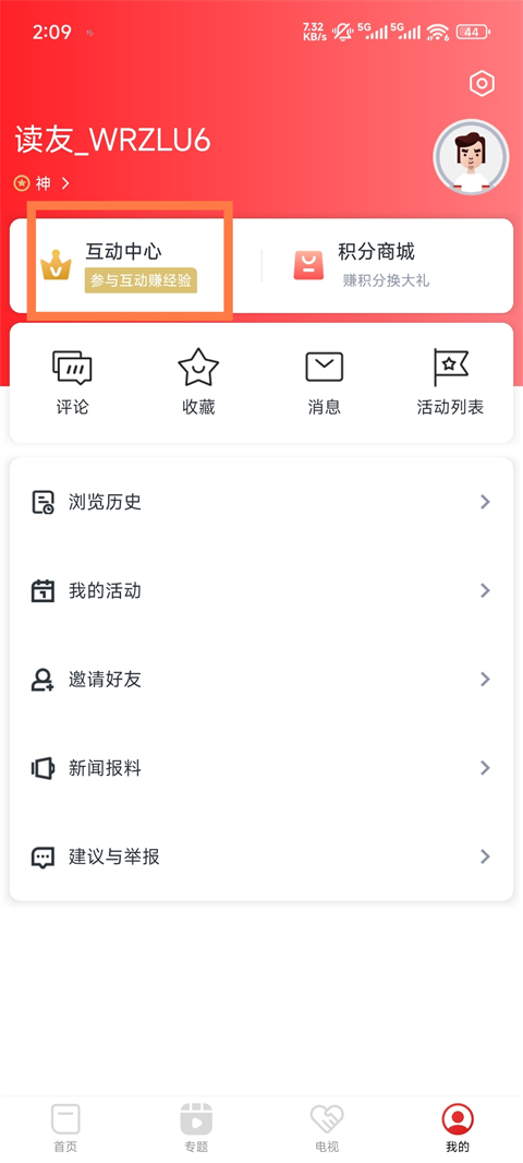 智慧万载app