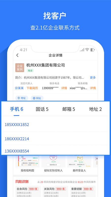 水滴信用app