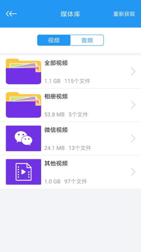 手机看片神器app