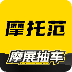 摩托范app