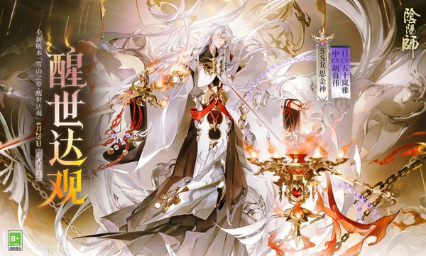 阴阳师小米渠道服