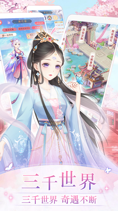 穿越之锦绣缘vivo版