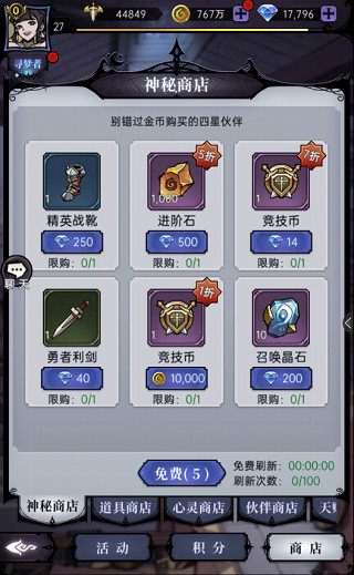 魔镜物语官方版