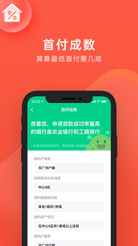 良策app