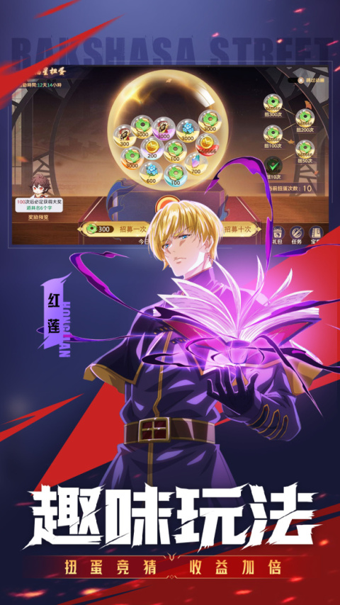 镇魂街破晓手游官方版