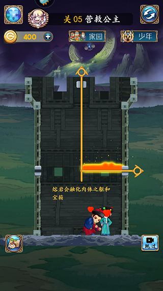 少年与公主手游