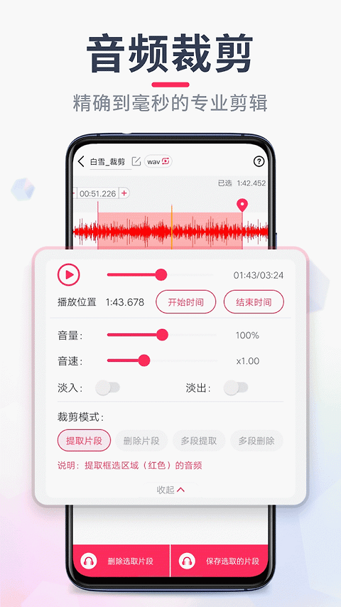 音频音乐剪辑app